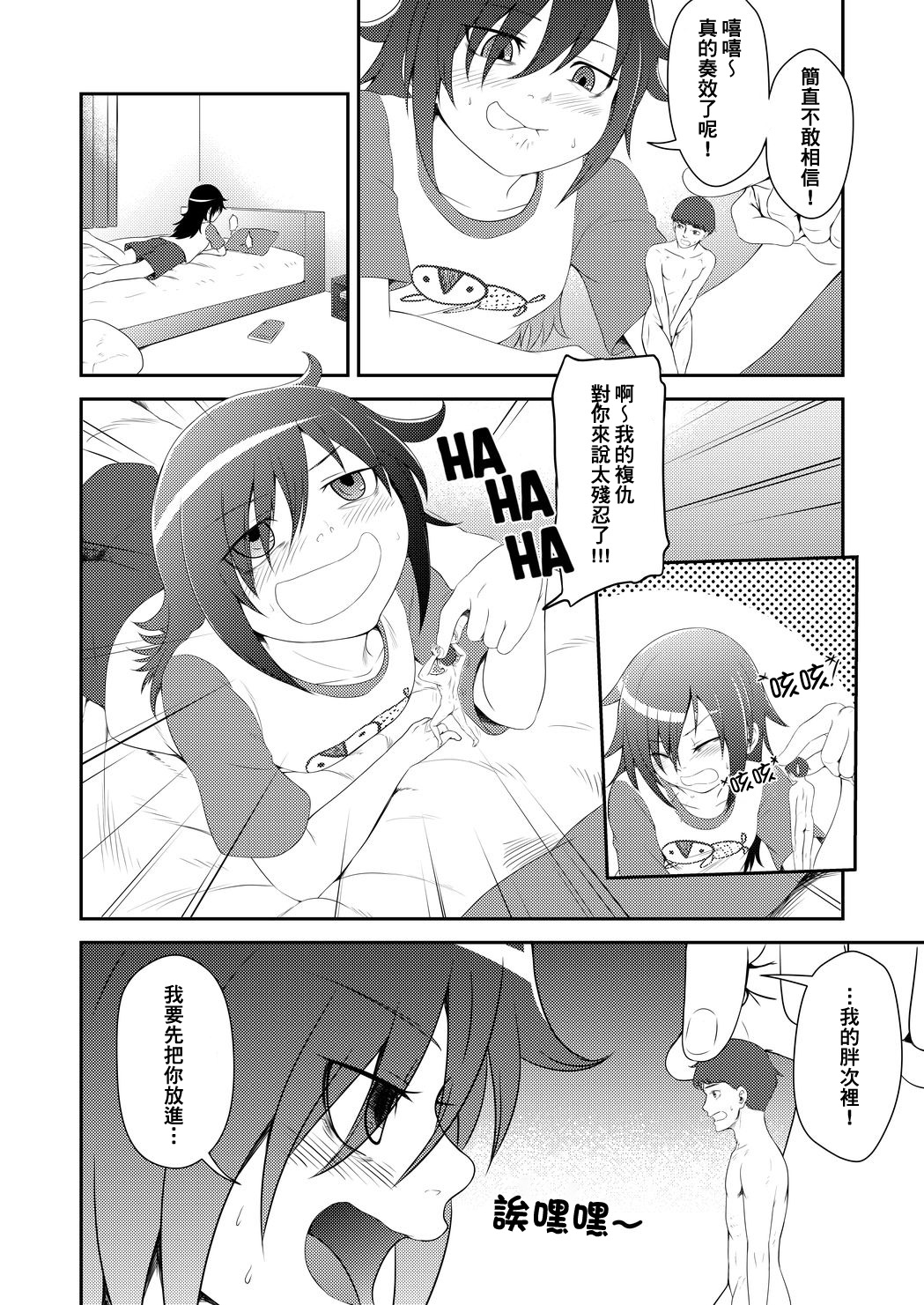 [Anoni-chan] It's YOUR fault I'm not popular (Watashi ga Motenai no wa Dou Kangaetemo Omaera ga Warui!) [Chinese] [臭鼬娘漢化組] page 2 full