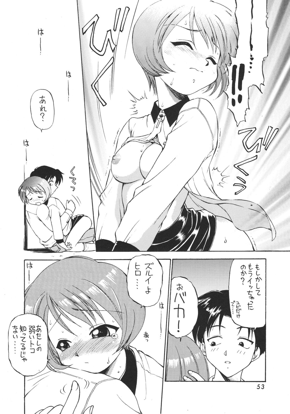 (C57) [Dedepoppo (Ebifly, Neriwasabi)] Wasshoi Wasshoi ToHeart (ToHeart) page 52 full