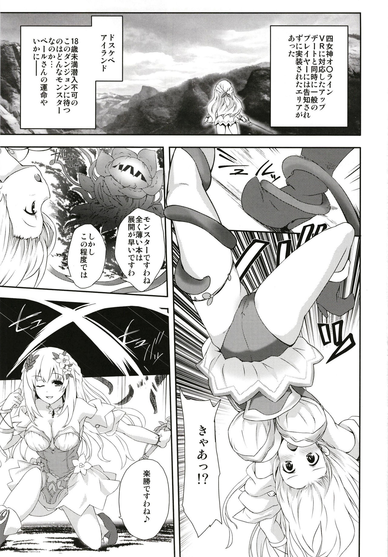 [True RIDE (Amamiya Shinjitsu)] Vert-san no Inran Gauge VxR (Hyperdimension Neptunia) [Digital] page 3 full