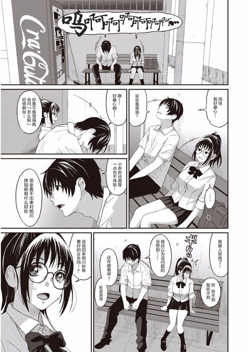 [Ryoh-zoh] Rarefure Ch. 01~30 [Chinese]  [ELF个人汉化] page 8 full