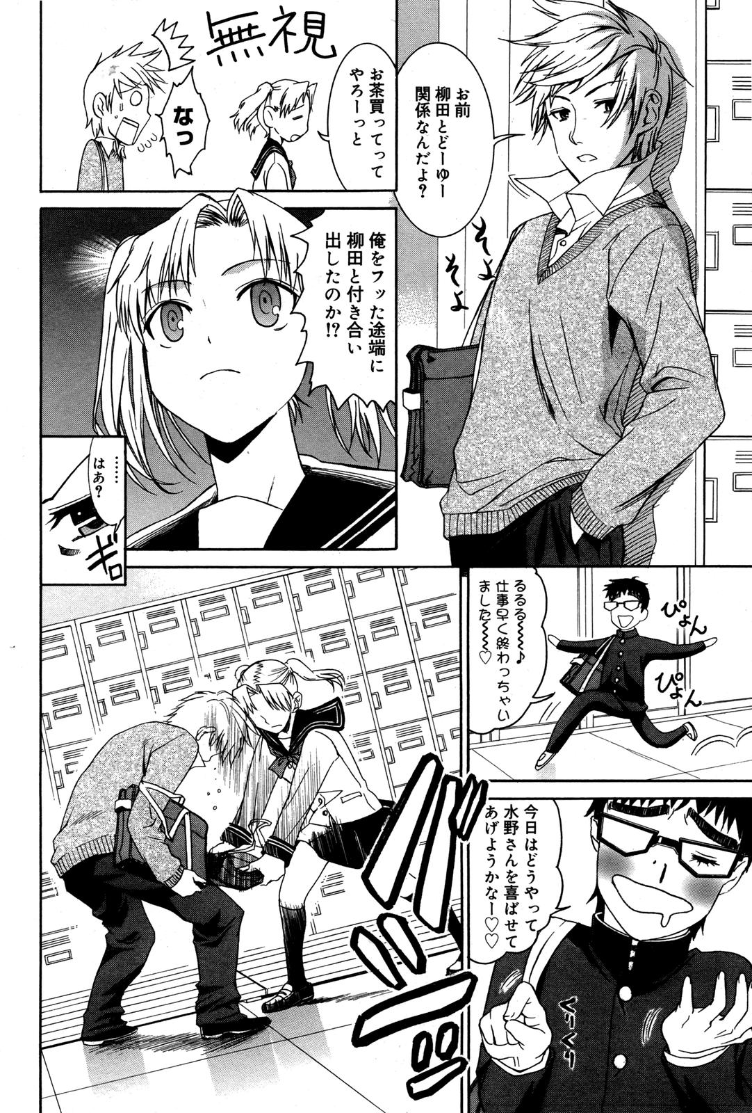 Manga Bangaichi 2007-06 Vol. 209 page 60 full