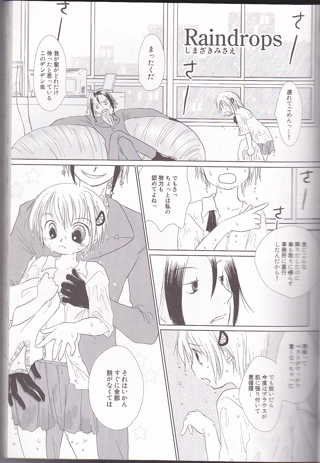 [HONEY★BUNNY (Various)] Neuyako 18 kin kikaku hon neuyako JUICY! (Majin Tantei Nougami Neuro) page 14 full