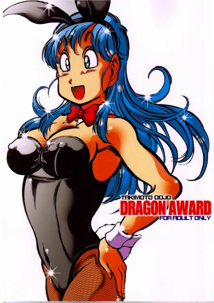 [Takimoto Dojo (Kyuusho Tarou)] Dragon Award (Dragon Ball) page 1 full