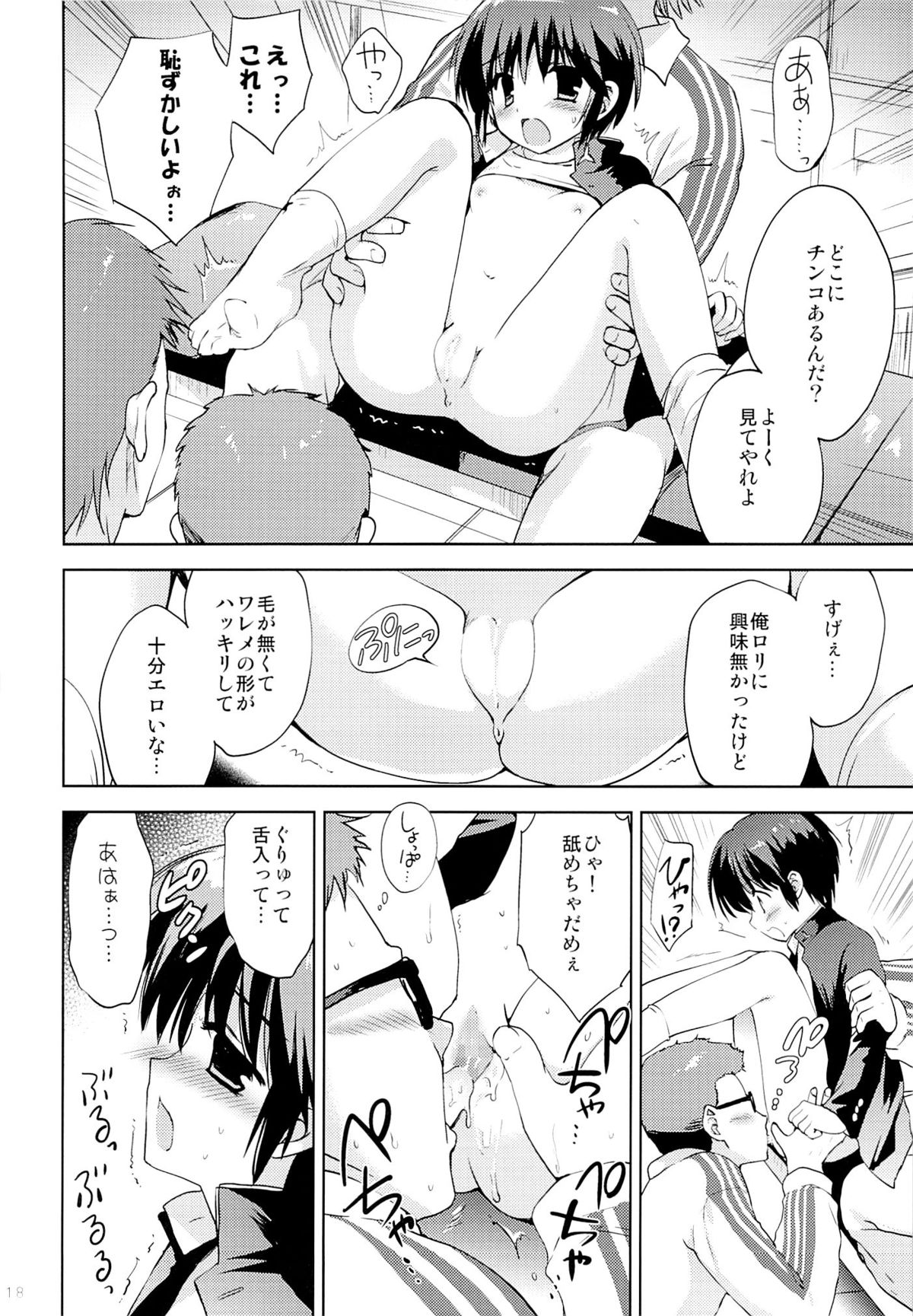 (C85) [Korisuya (Korisu)] Gakuran Shoujo Danshikou Sennyuu page 17 full