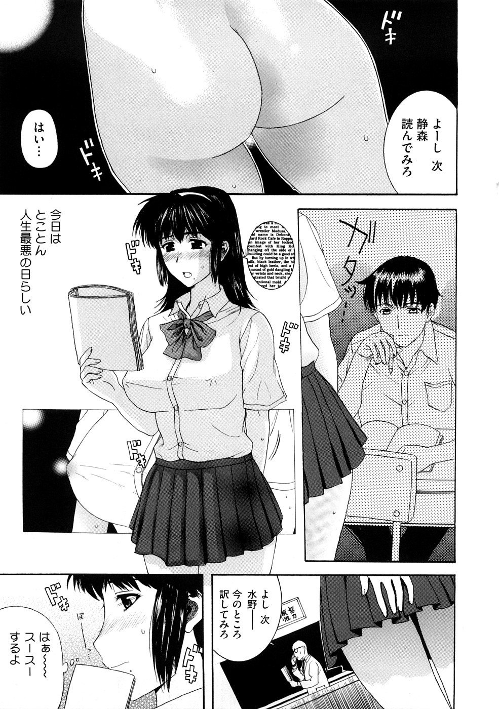 [Kusatsu Terunyo] Tengoro Ch.01-07 (Complete) page 3 full