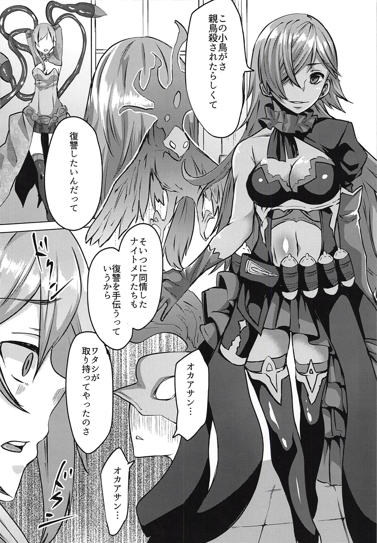 (C94) [Hakukoukai (Shiramizu Mizuchi)] Shirayuki wa Hiretsu ni Yugamu (SINoALICE) page 5 full