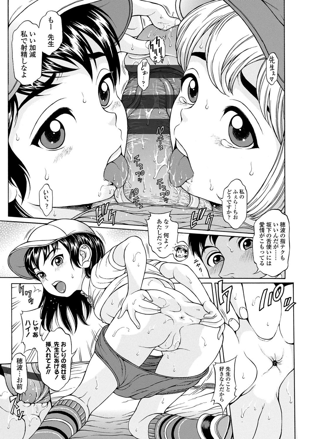 [Katagiri Hinoka] Oishii Toshigoro - Delicious age [Digital] page 40 full