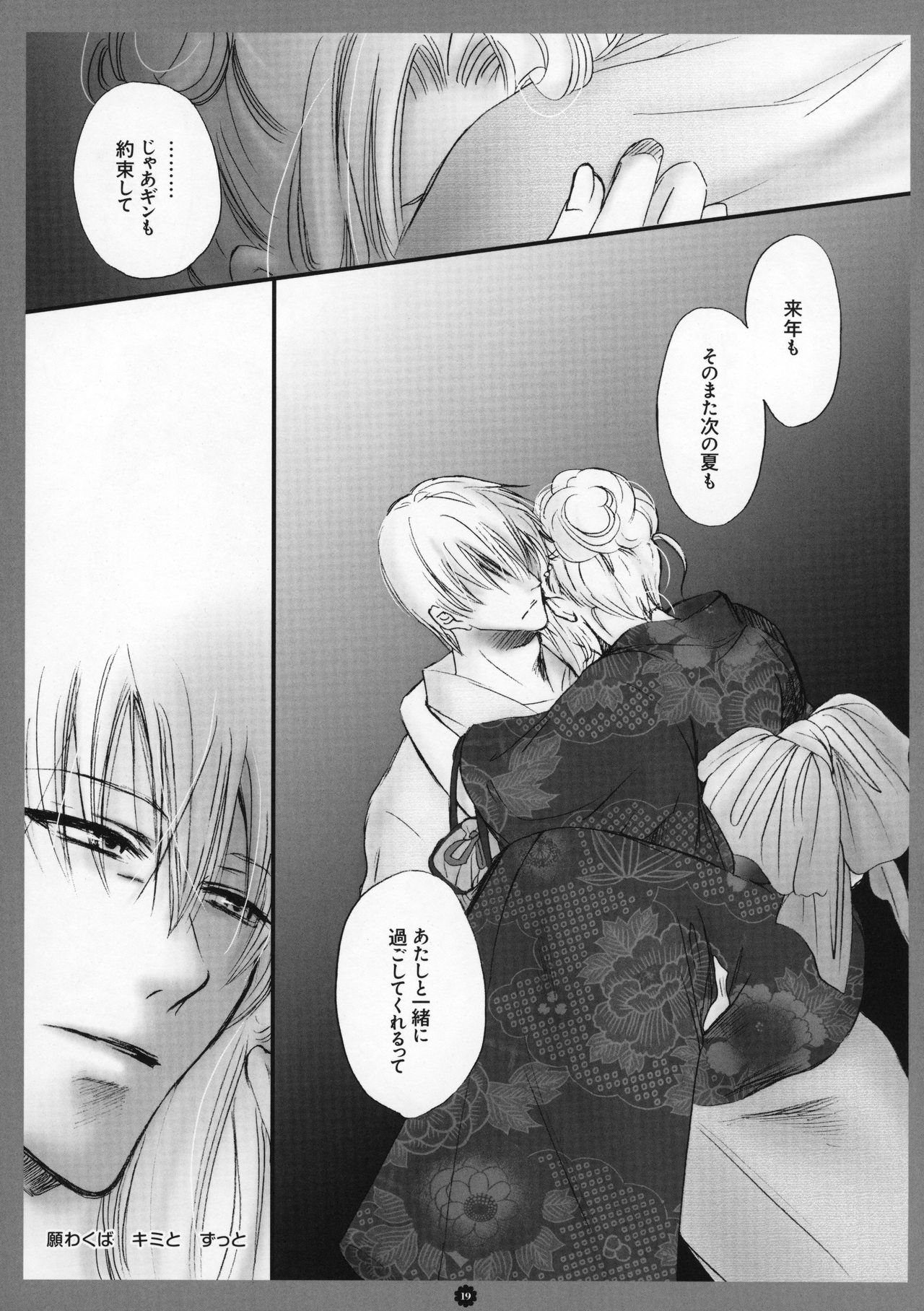 (C80) [Purincho. (Purin)] Mitsubana BLEACH (Bleach) page 20 full