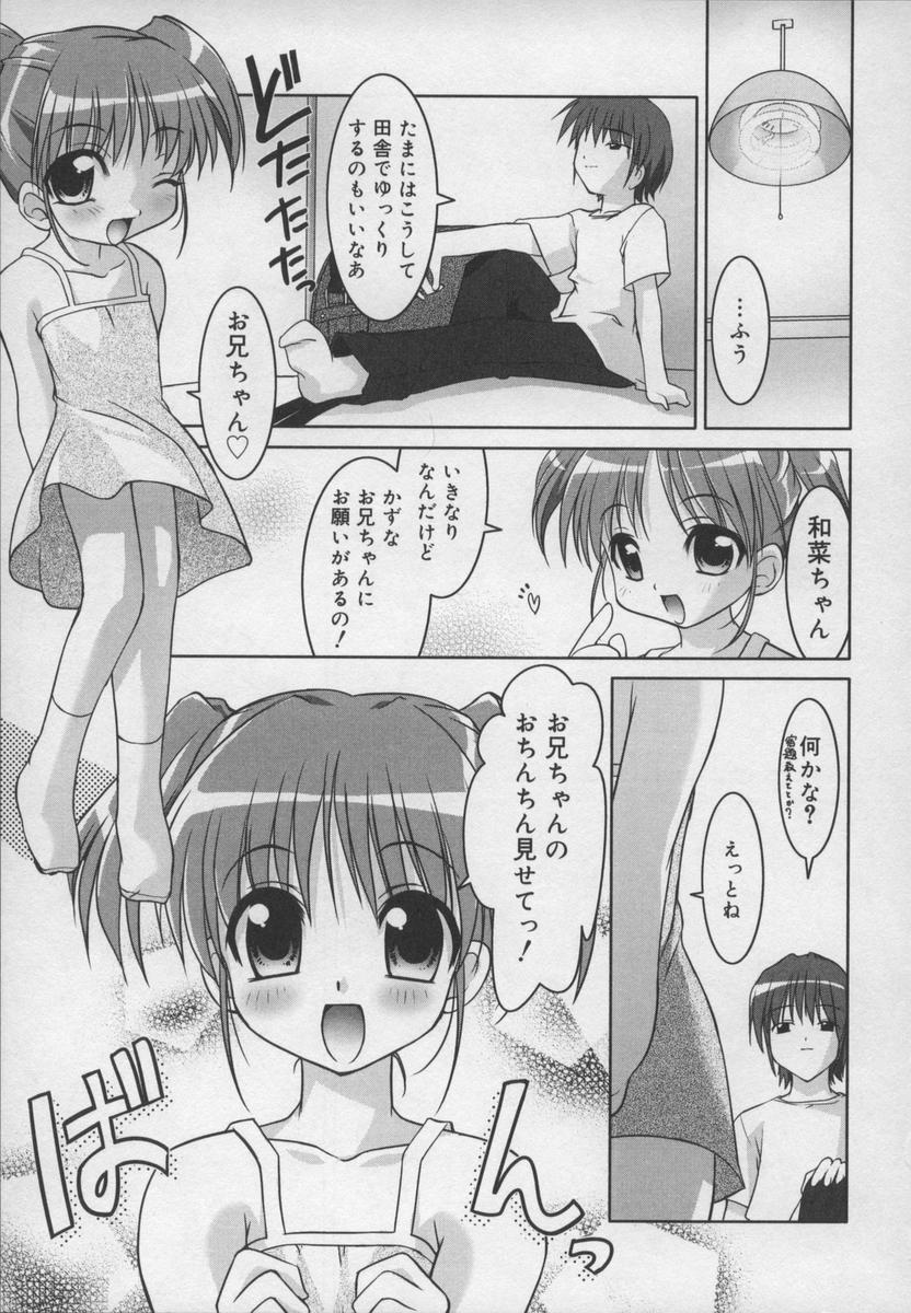 [Youji Sorimura] Soukan Tenshi page 55 full