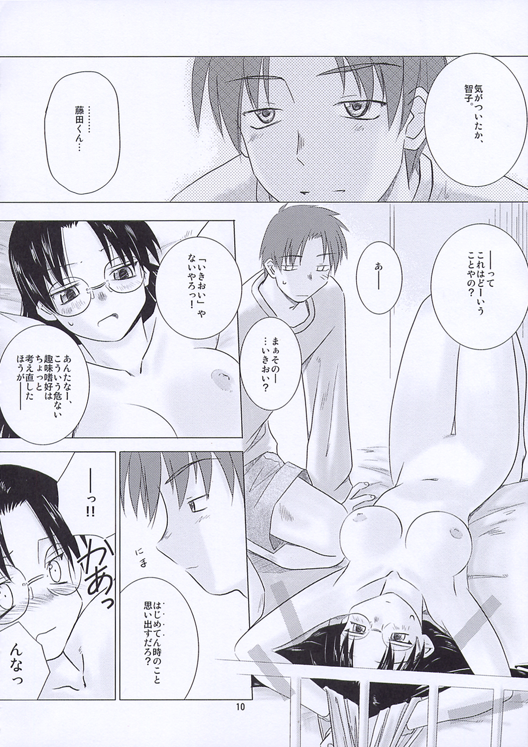 (C65) [Tear Drop (tsuina)] Morning Call (To Heart, Kizuato) page 8 full