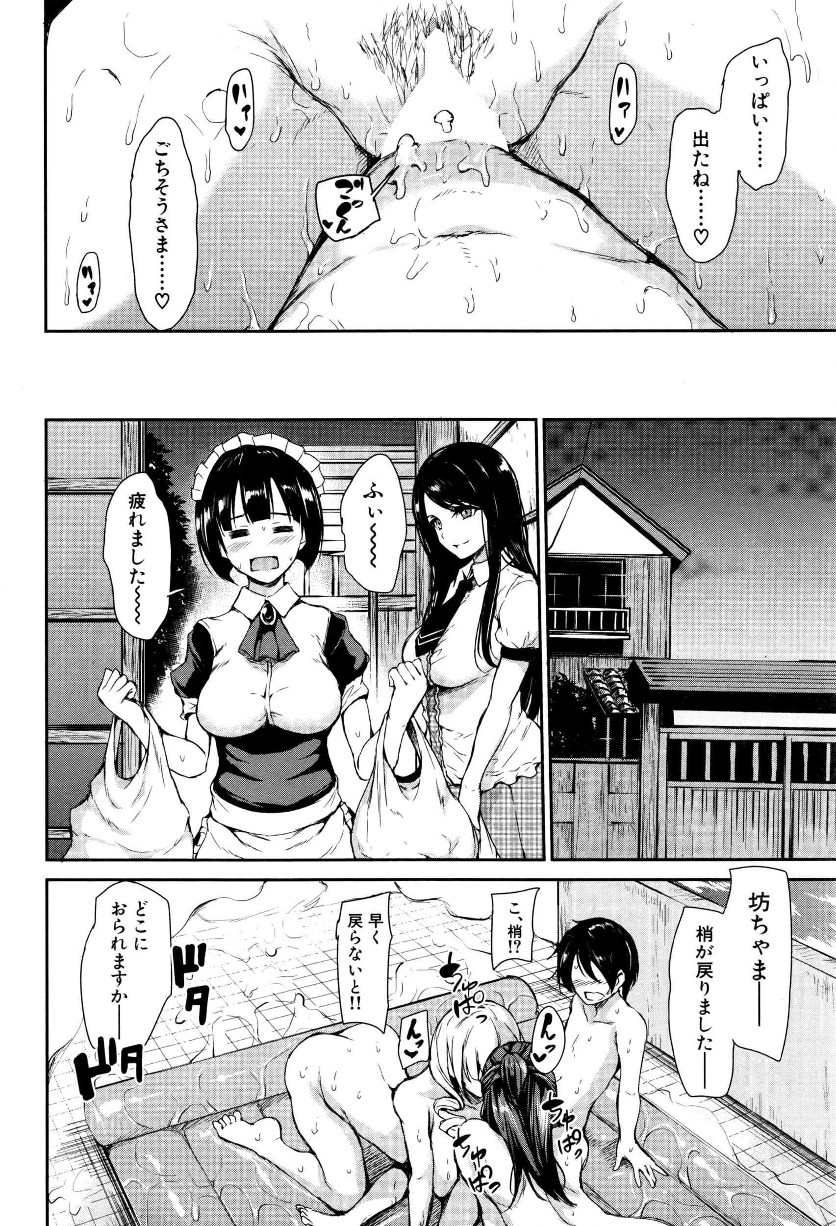 [立花オミナ] ふでおろ シスターズ 第1話 page 36 full