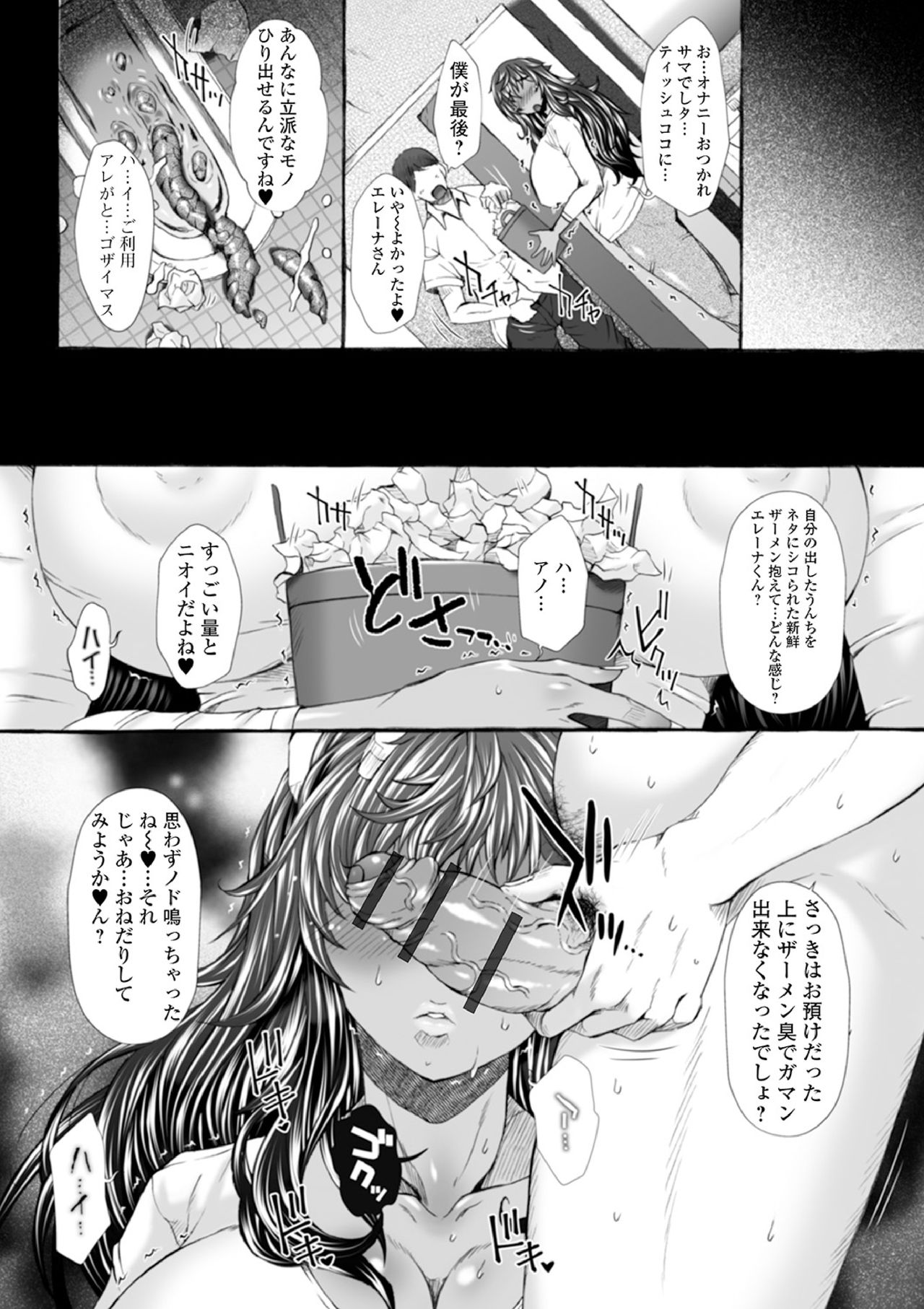 [Anthology] Ougon no Sonata XXX Sono Hachi [Digital] page 36 full