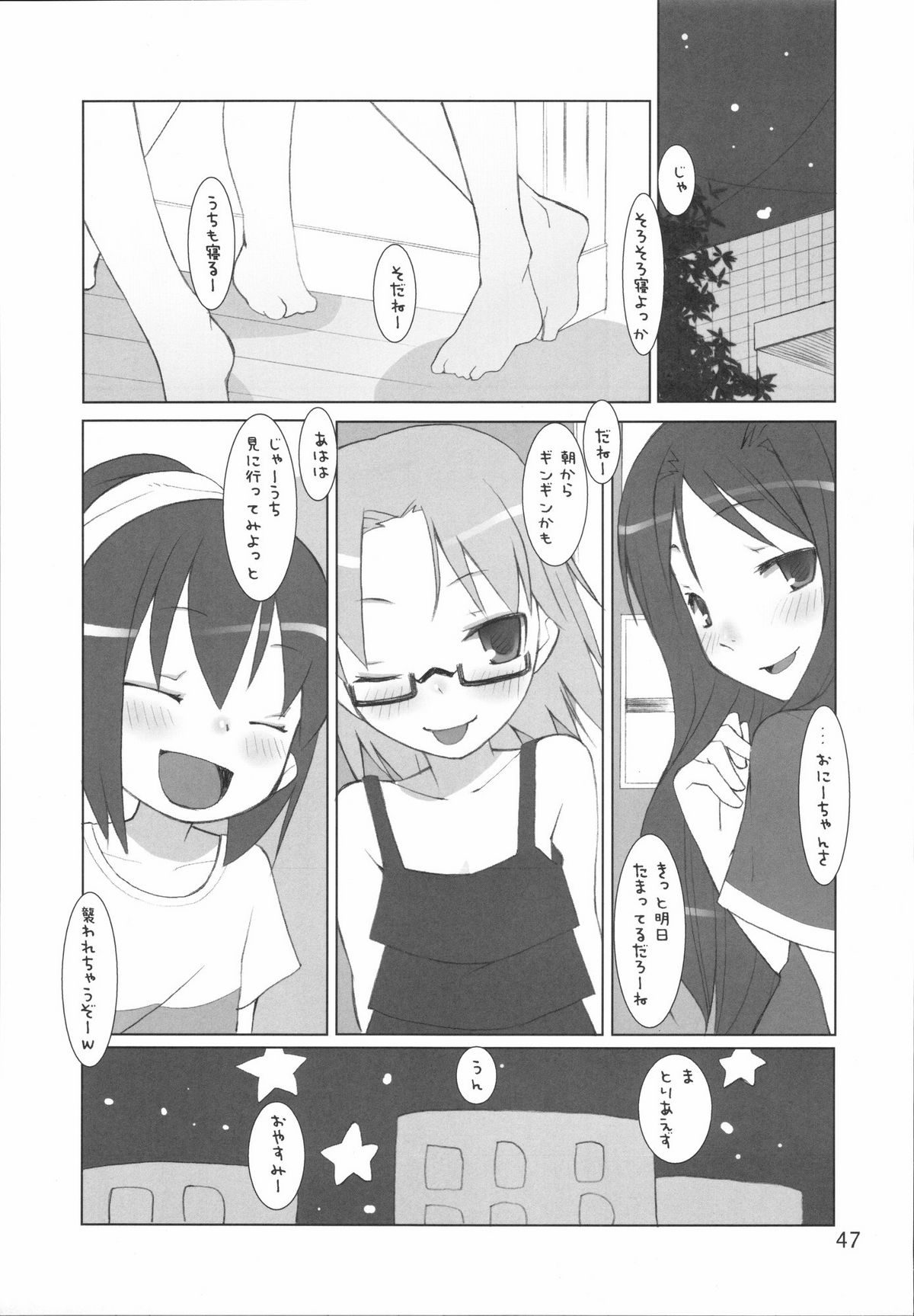 (C72) [KEY TRASH (Hikagi Tatsuhiko)] Suzu no Enkai (RINGBELLSERIES Soushuuhen) page 47 full