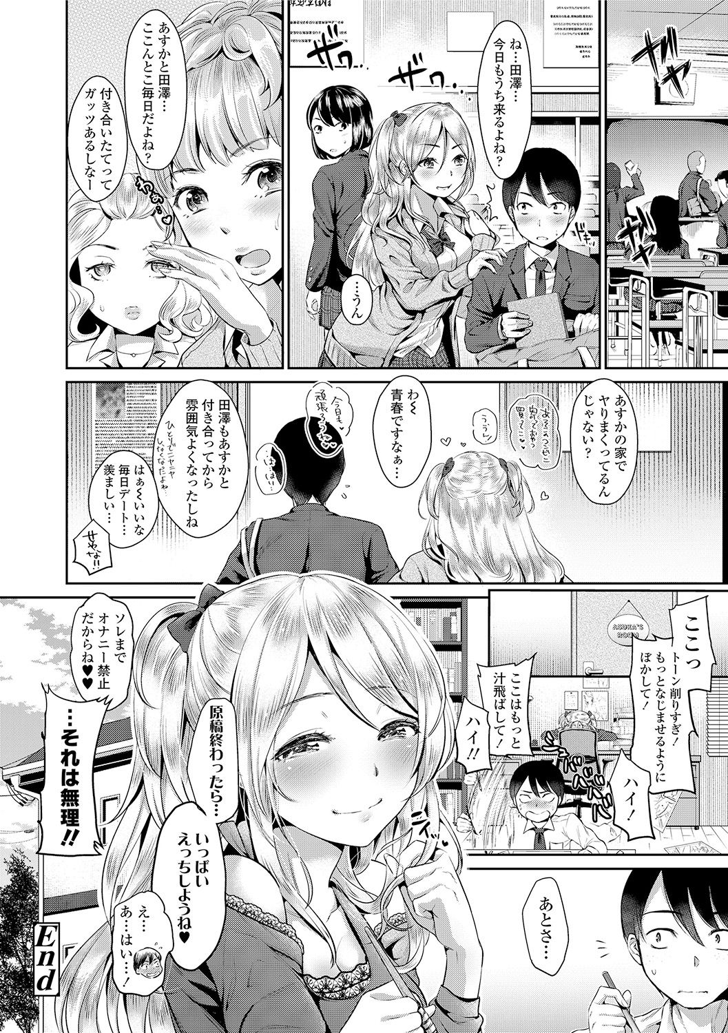 [Nanahoshi Tento] Kanojo no Sukima wa Boku no Katachi - Her gap is my shape [Digital] page 26 full