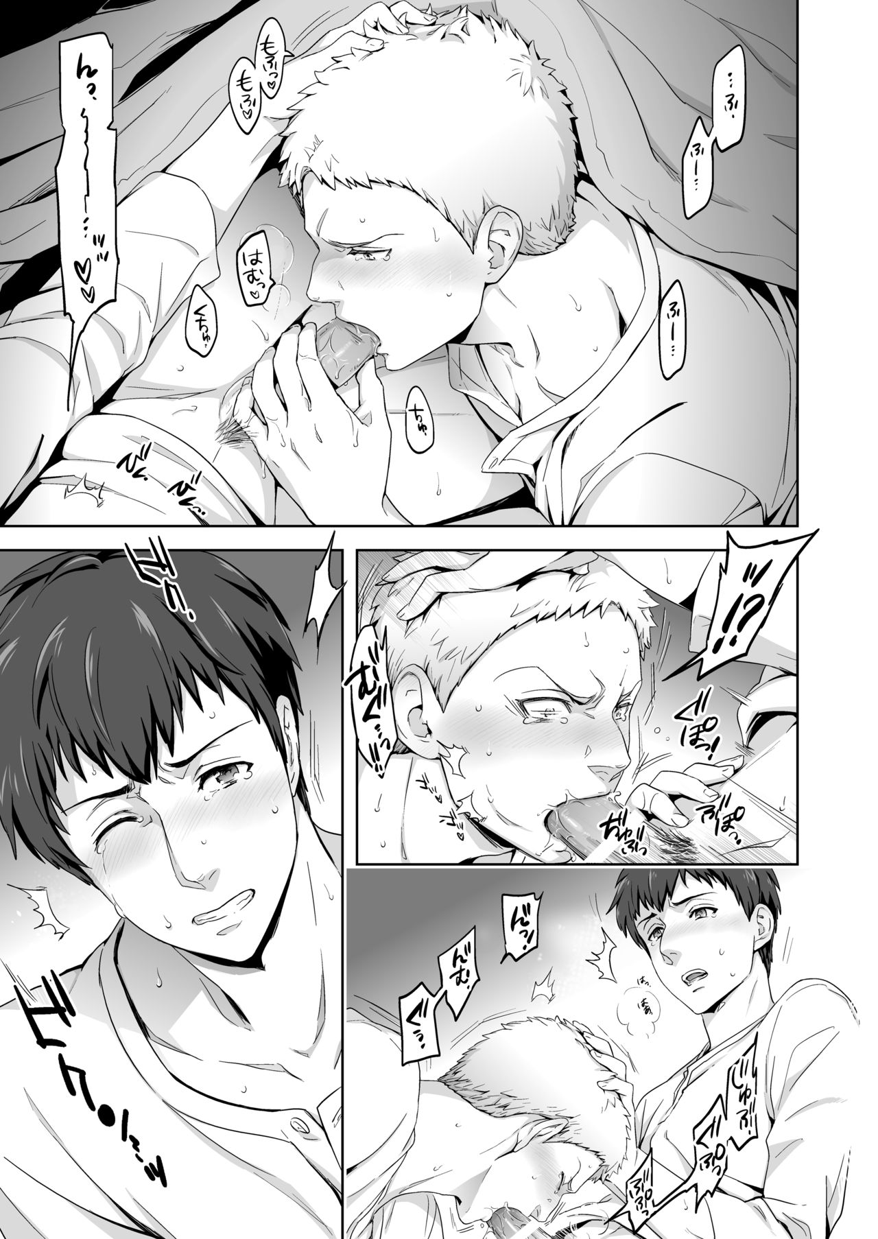 [Marinconia (Maru Mary)] We are the Massacre (Shingeki no Kyojin) [Digital] page 31 full