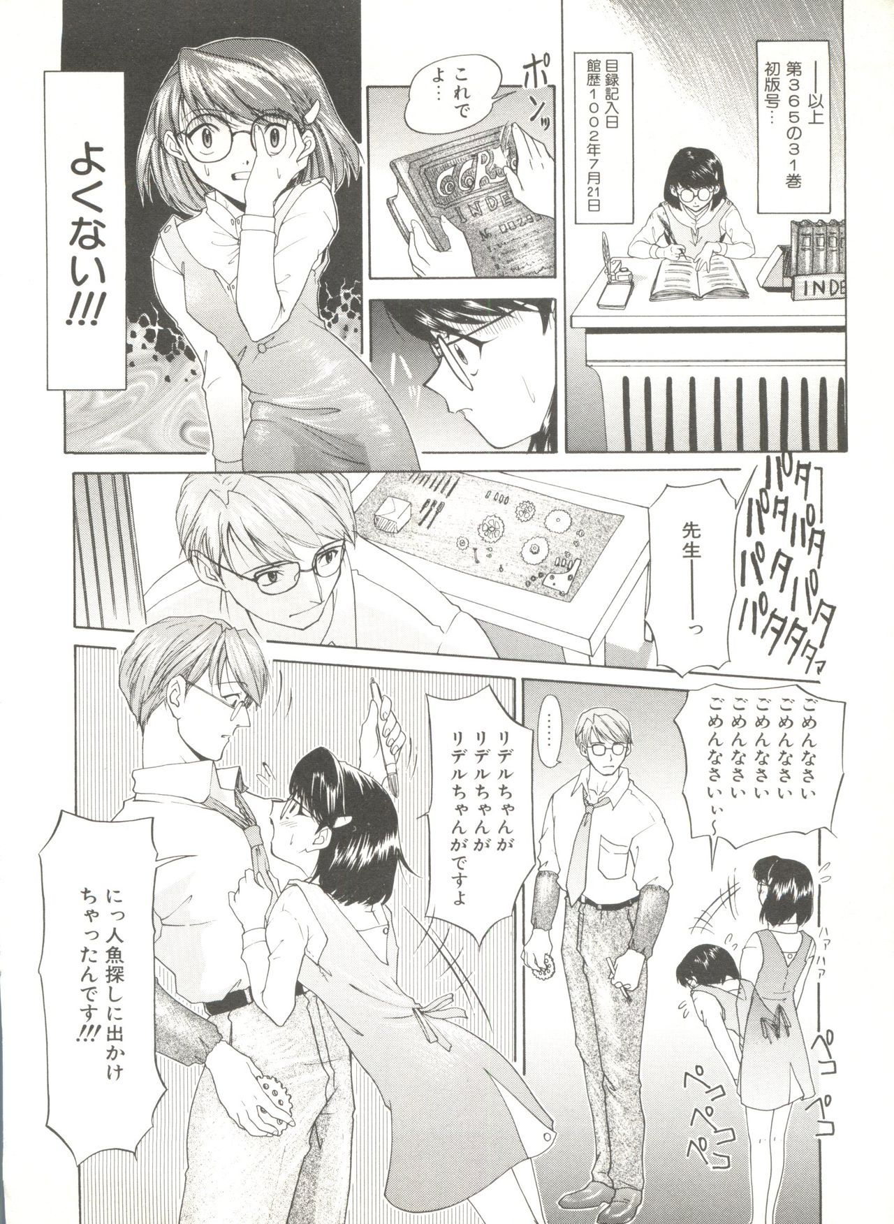 [Anthology] Comic Alice Club Vol. 6 page 172 full