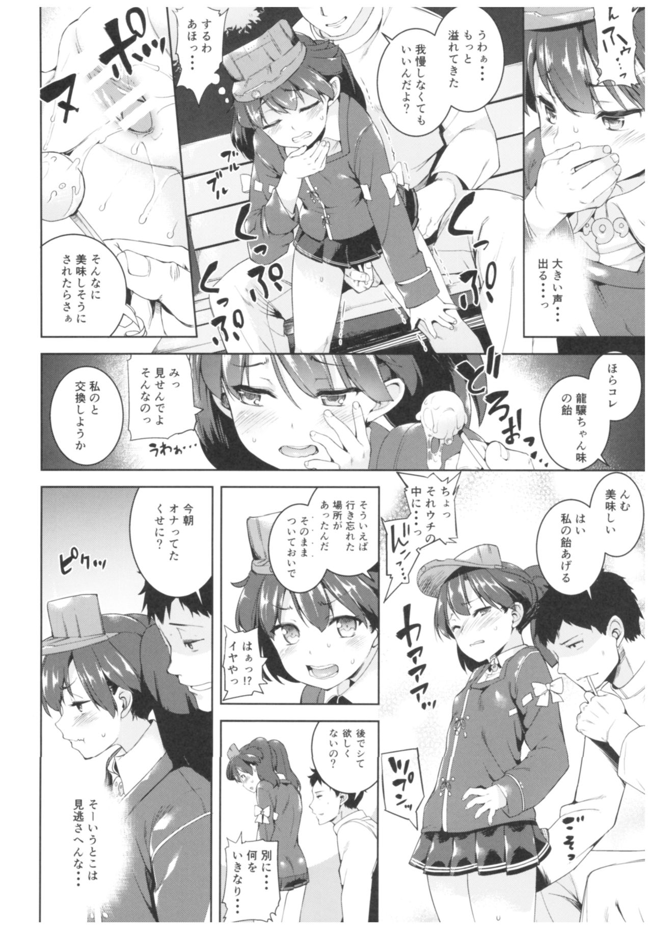 (C91) [Mochi-ya (Karochii)] Mochi-ya Collection (Kantai Collection -KanColle-) page 87 full