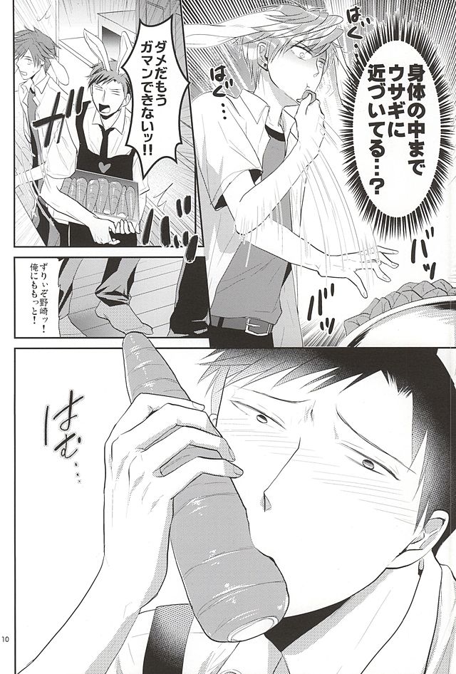 (SUPER24) [Kaitei Heidan (Kura)] UsaMiko x UsaNoza (Gekkan Shoujo Nozaki-kun) page 8 full