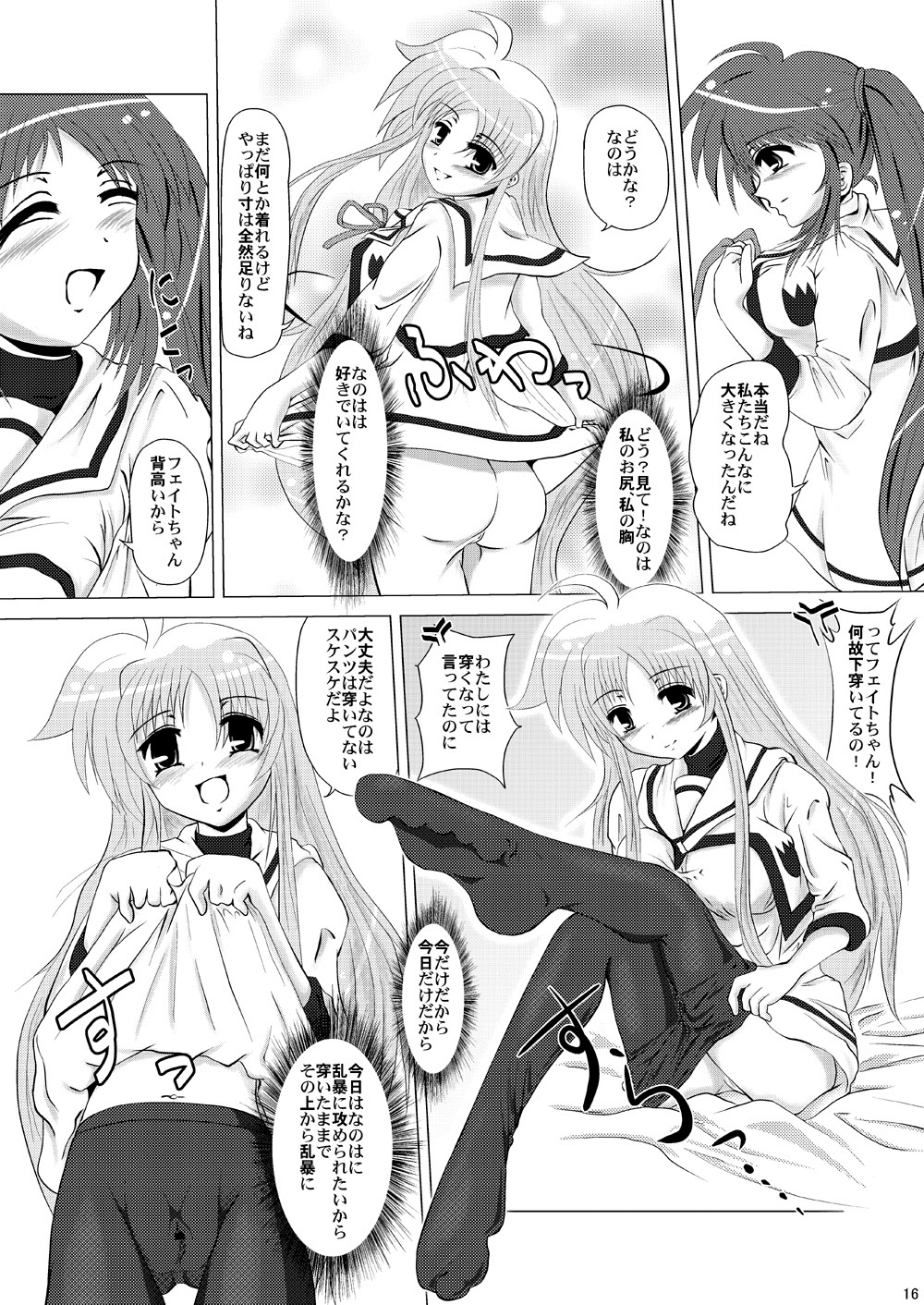 (SC35) [MajesticRune (Kurogane)] Kirameku Tsubasa ni Omoi wo Hasete Todoku to Iina, Watashi no Yuuki (Magical Girl Lyrical Nanoha) page 15 full