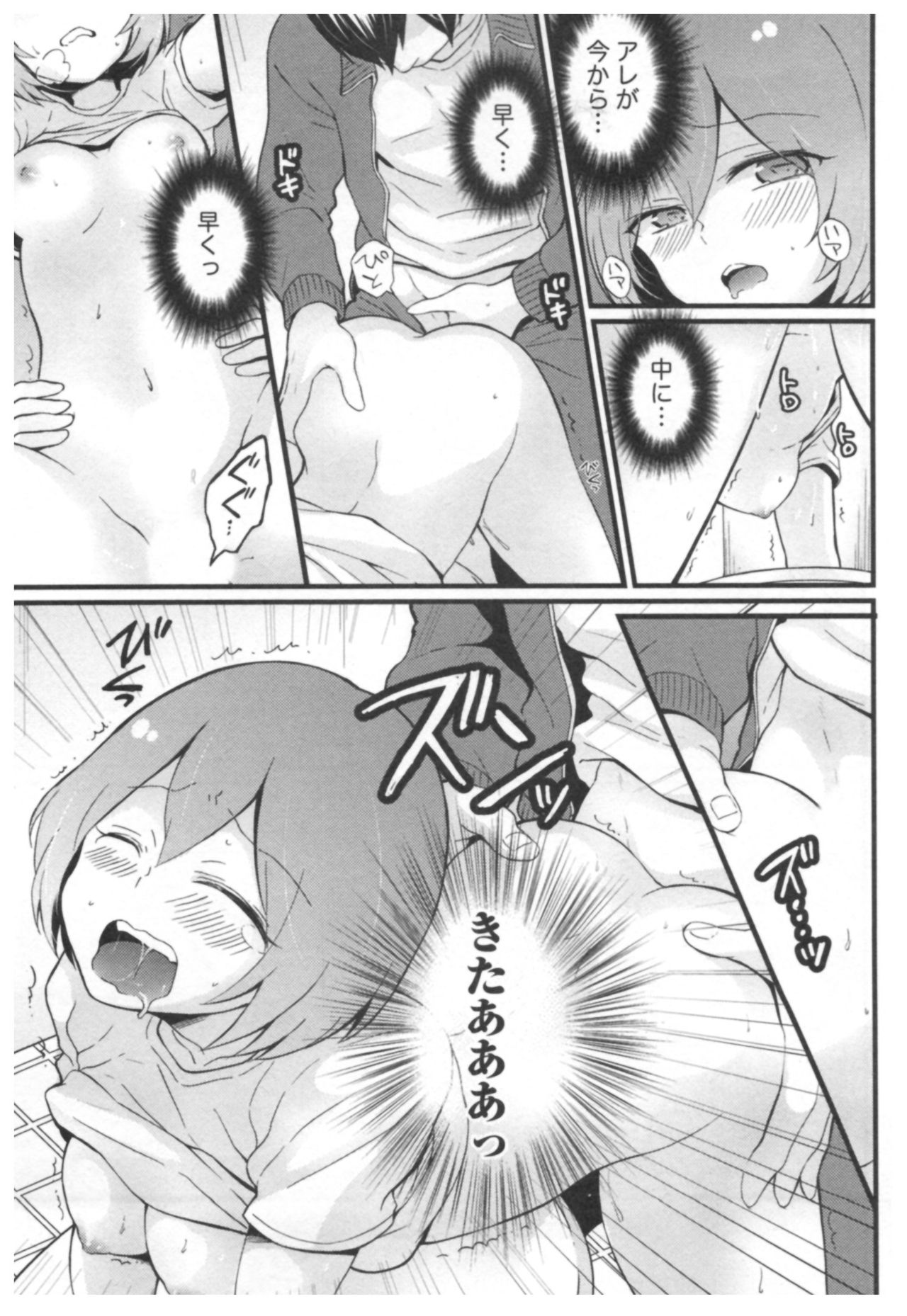 [Nagata Maria] Totsuon! ~Totsuzen Onnanoko ni Natta node, Ore no Oppai Monde Mimasen ka?~ 3 page 28 full