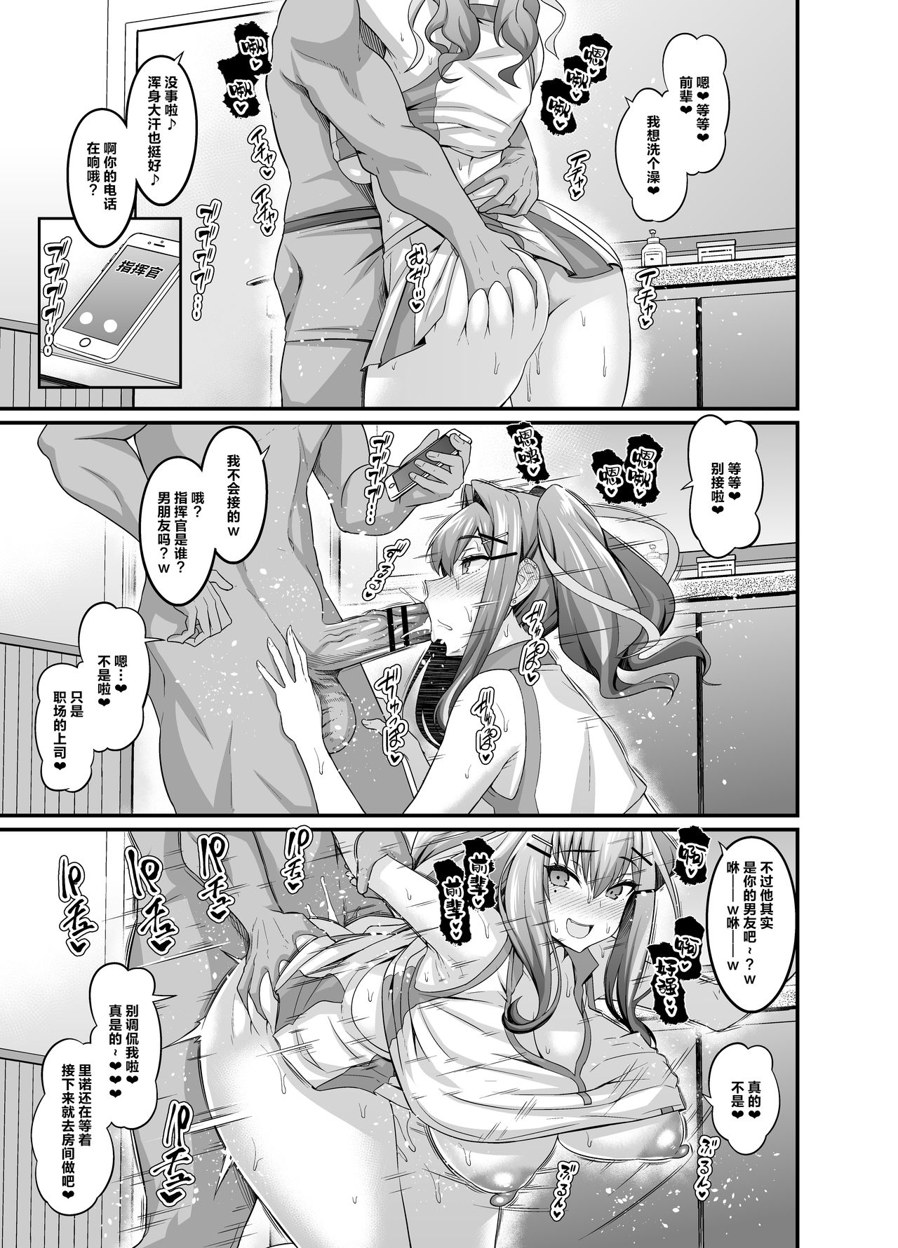 [Ankoman] Bremerton, Tennicer ni Hairu (Azur Lane) [Chinese] [新桥月白日语社] page 2 full