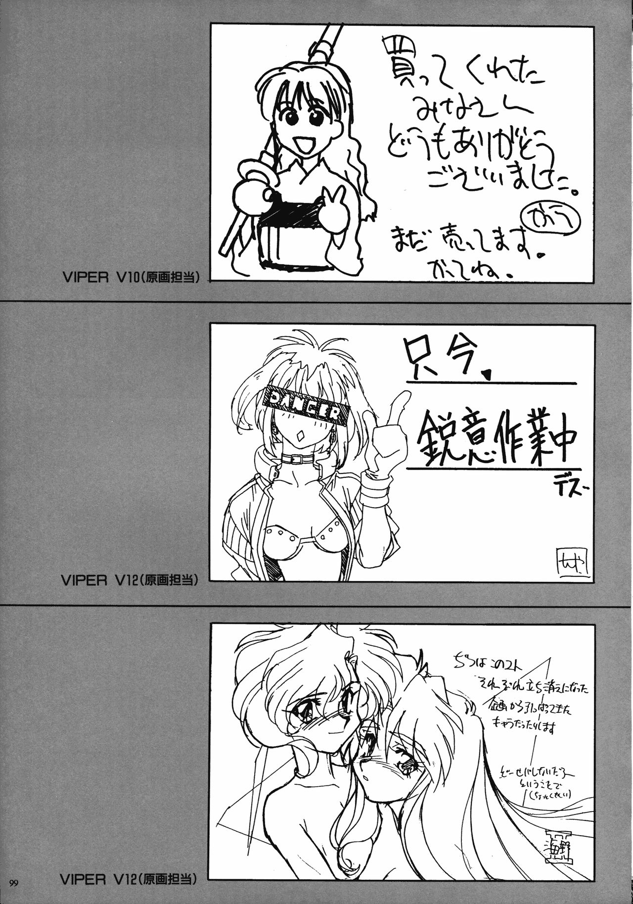 VIPER Series Official Artbook page 97 full