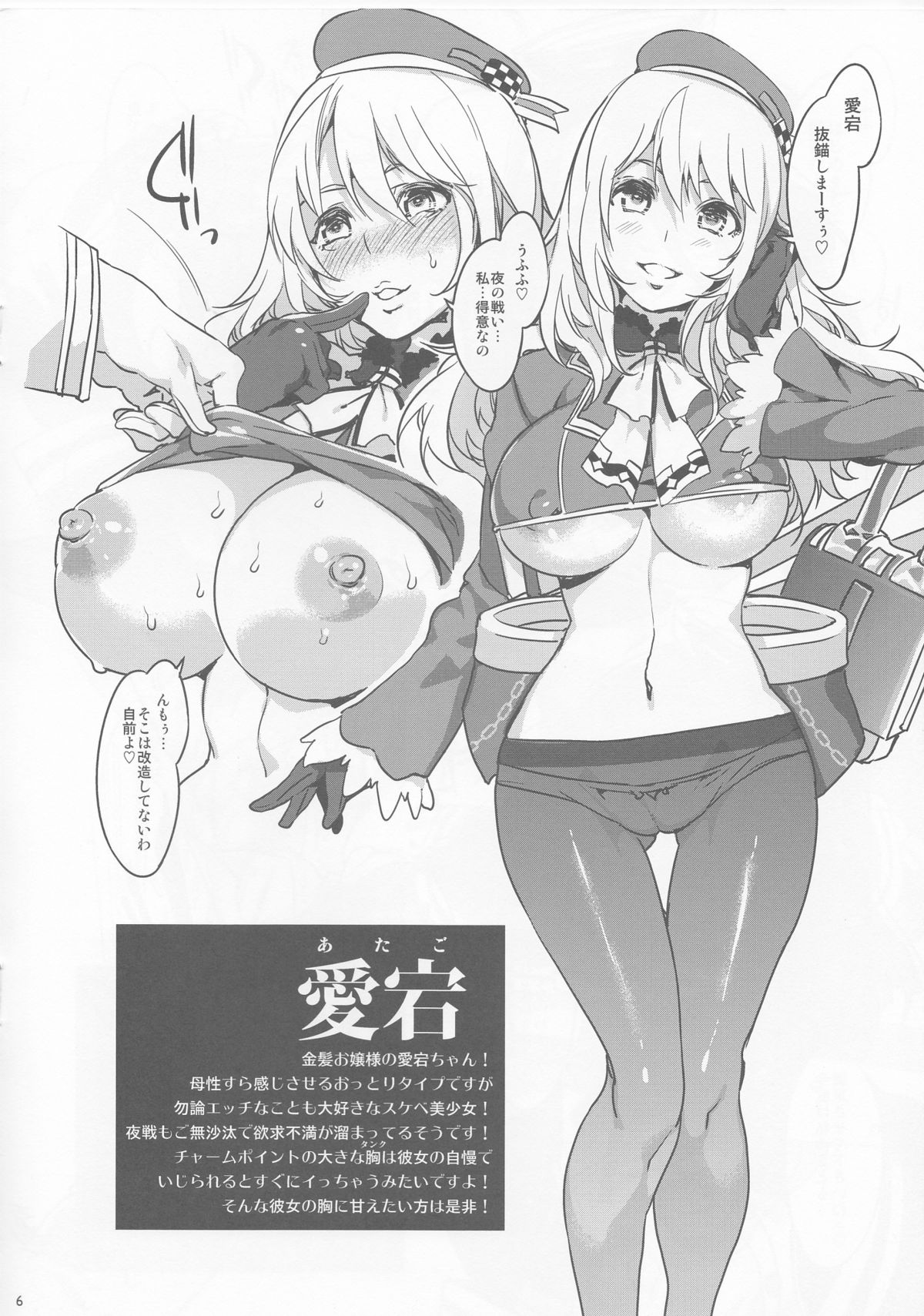 (C84) [Alice no Takarabako (Mizuryuu Kei)] Chinjufu Shoumen Kaiiki ~Seiyusho Shucchou KanMusu Delivery Health Ensei VS KanMusu Soap Land Nyuukyo (Kantai Collection) page 6 full