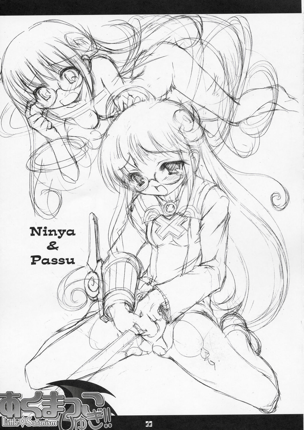 (C67) [Misty Isle (Sorimura Youji)] Akumakko Shugi!! Little Satanism (Summon Night) page 32 full