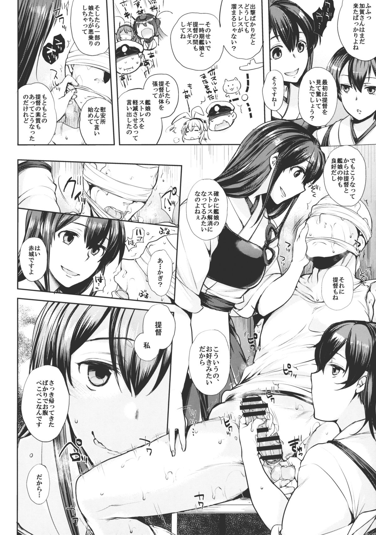 (COMIC1☆8) [NIGHT FUCKERS (Mitsugi)] Chinjufu no Naka Yasumi (Kantai Collection) page 5 full