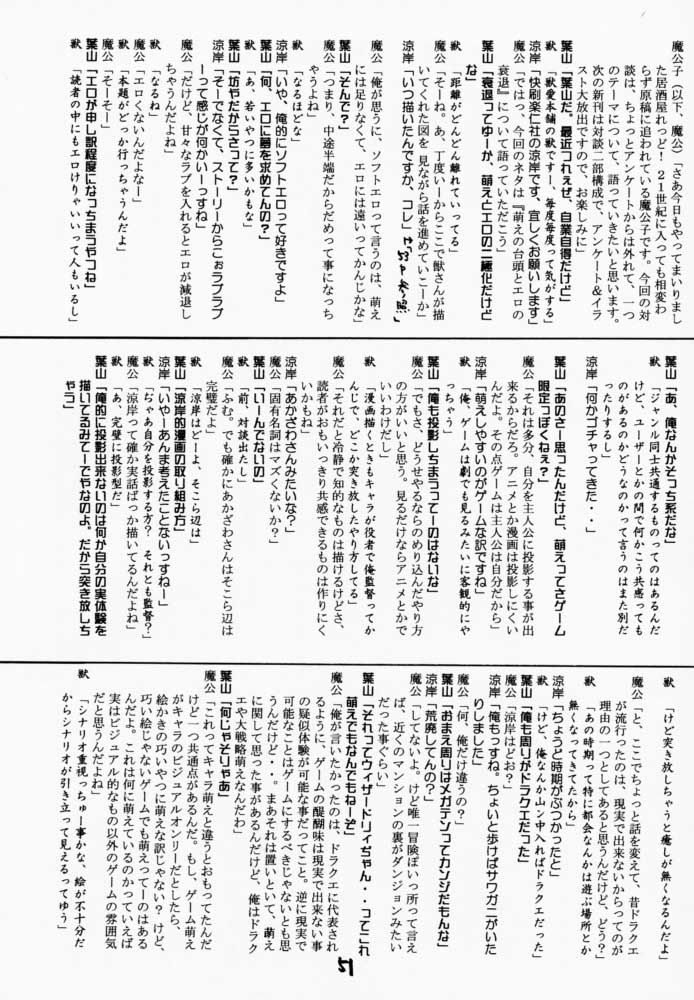 (Mimiket 3) [Red Ribbon Revenger (Various)] Elf's Ear Book 04 - Kuro no Taikai (Star Ocean 2) page 50 full