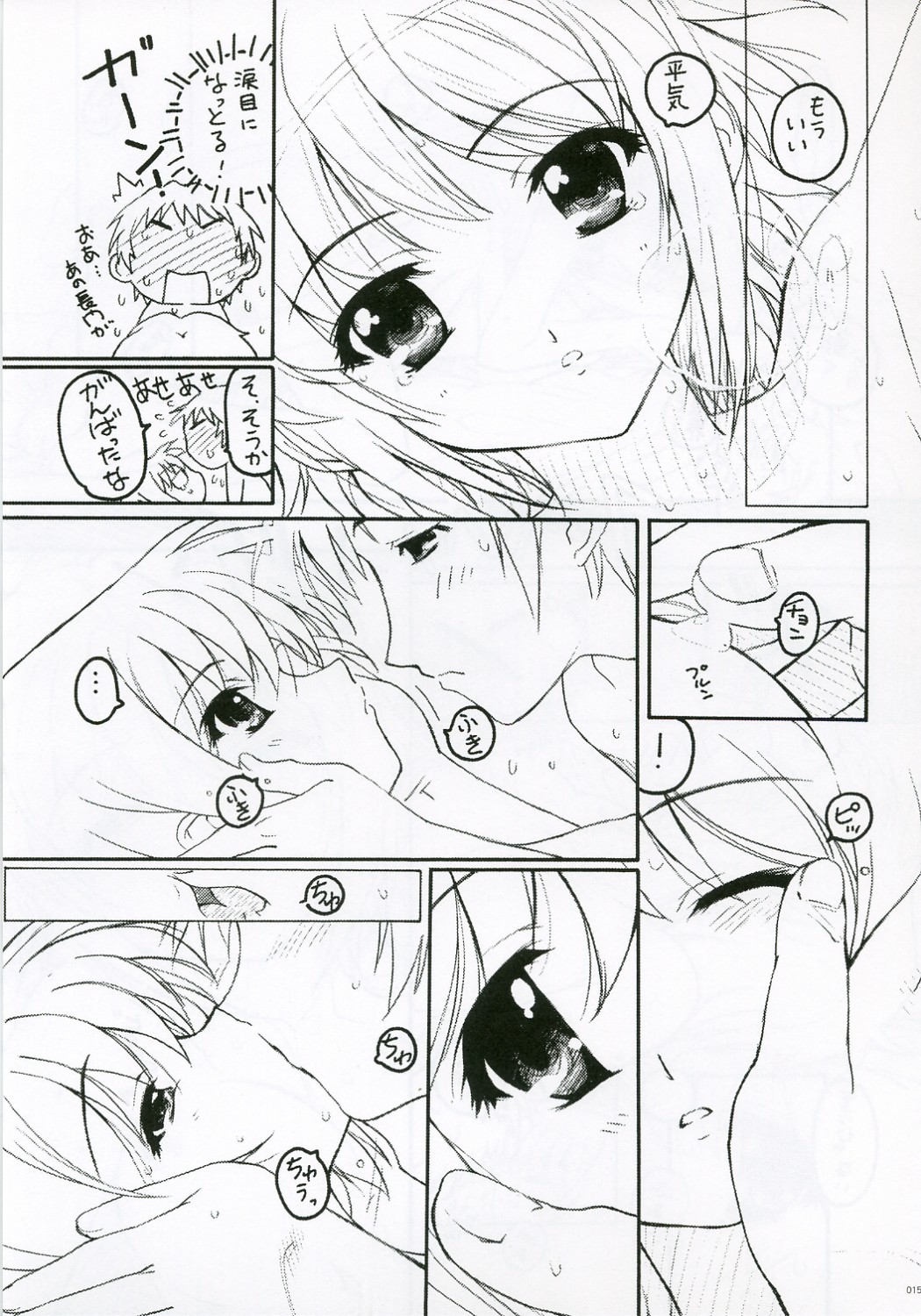 [TIMTIM MACHINE (Kazuma G-Version)] TIMTIM MACHINE 17 (The Melancholy of Haruhi Suzumiya) page 14 full