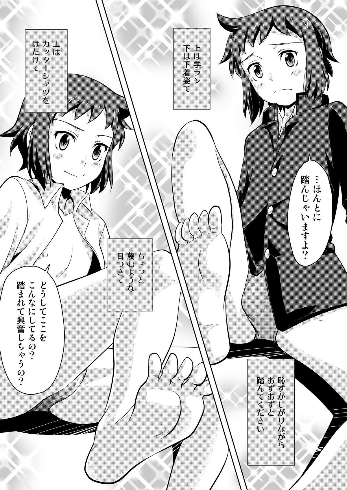 [Torajima-shi Kouhouka (Torajimaneko)] STEP ON ME! (Gundam Build Fighters) [Digital] page 10 full