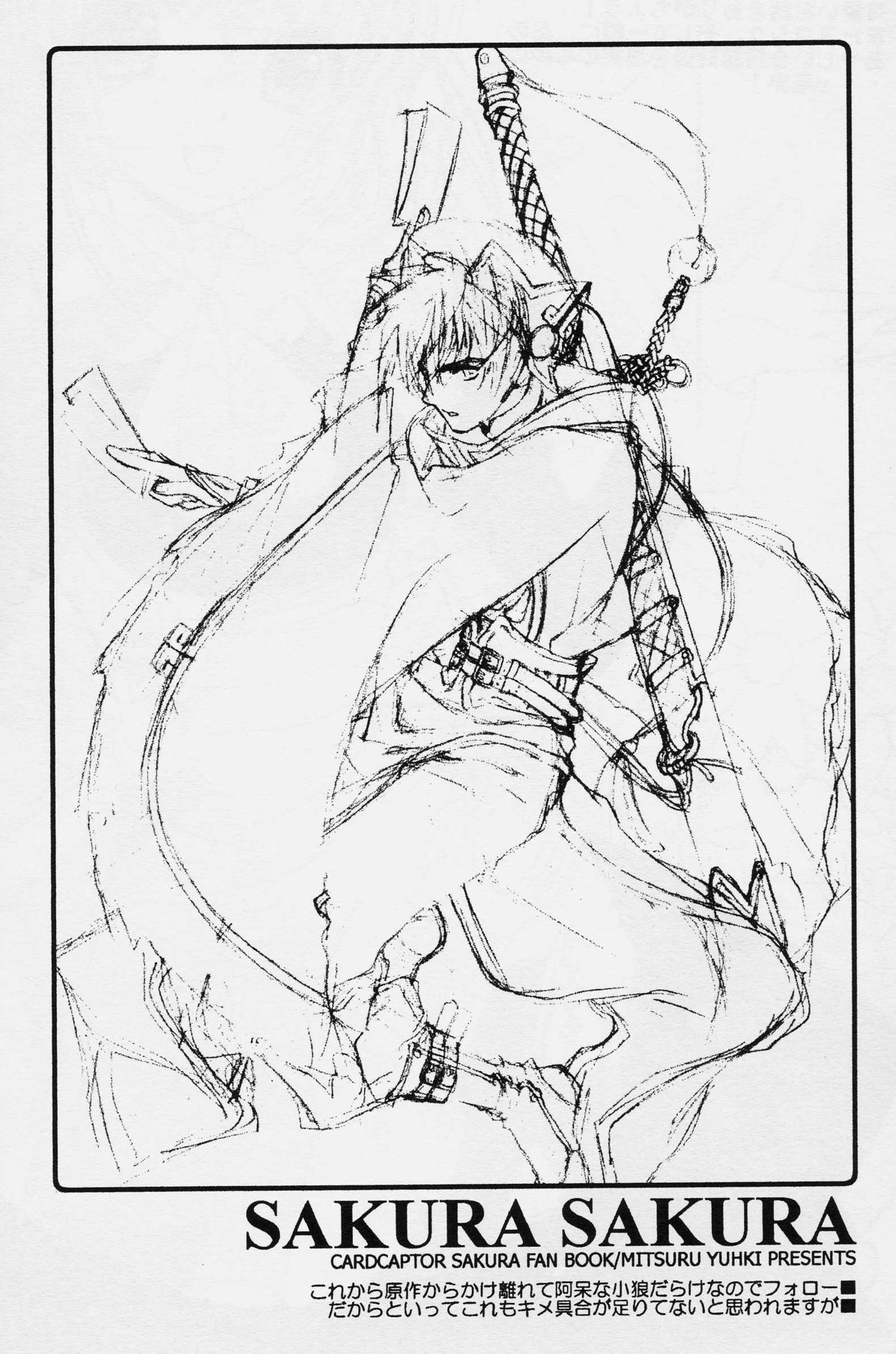 (C64) [Totsugeki Wolf (Yuuki Mitsuru)] Sakura Sakura (Cardcaptor Sakura) page 12 full