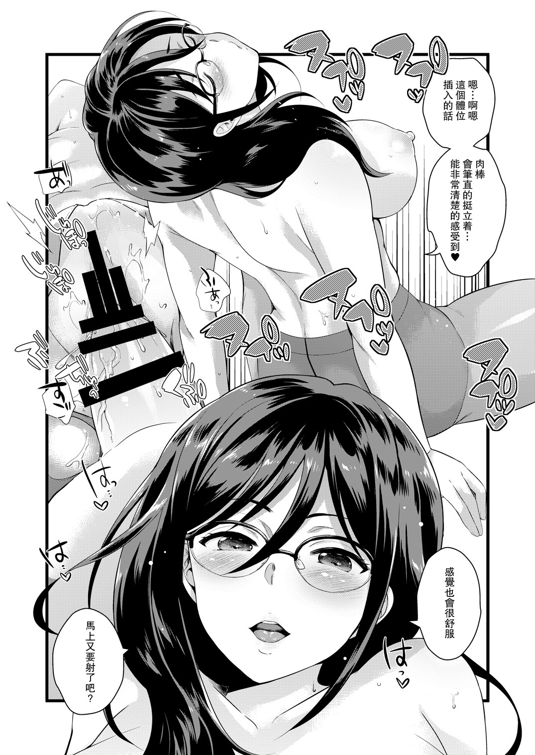 [Kikkaya (Uesugi Kyoushirou)] Renshuu ga Owattara (Hibike! Euphonium) [Chinese] [瓜皮汉化] [Digital] page 13 full