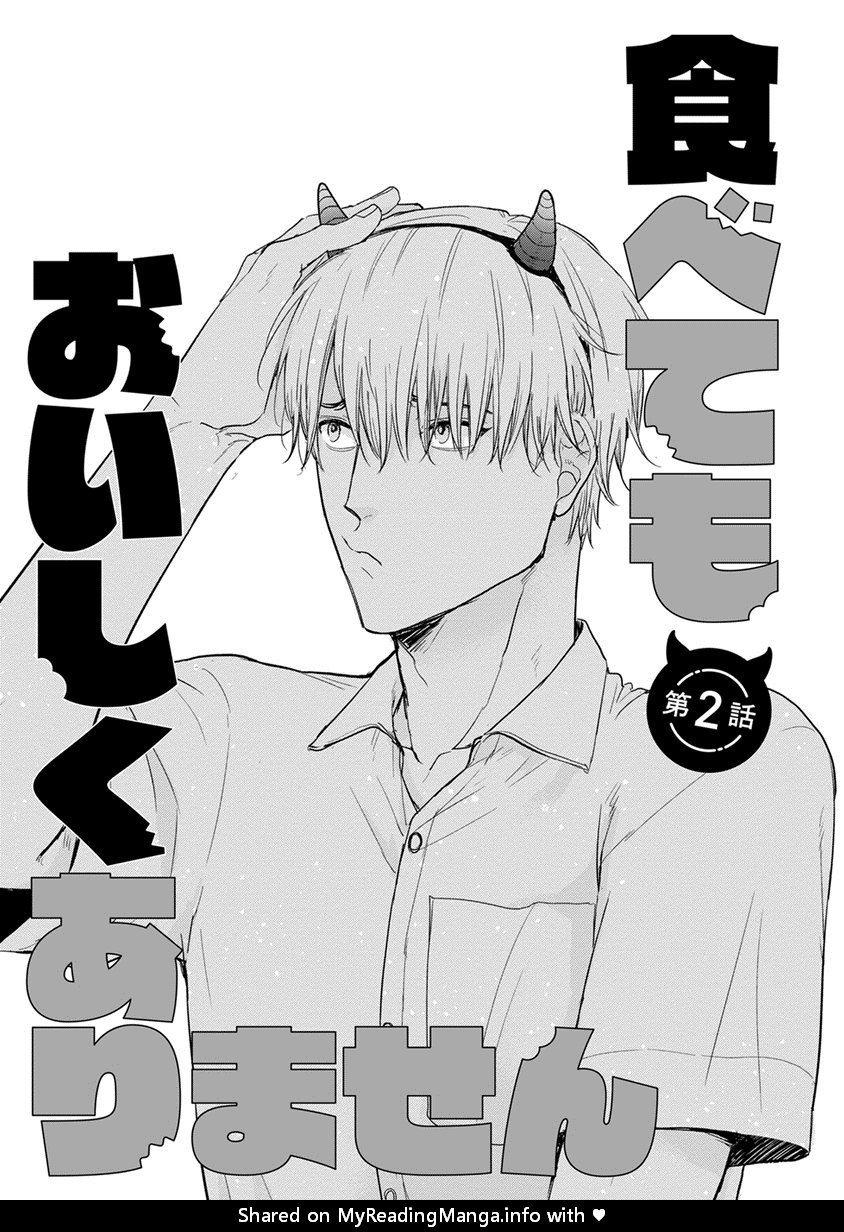 你要吃了我吗、可是我并不美味 01-02 Chinese [拾荒者汉化组] page 38 full