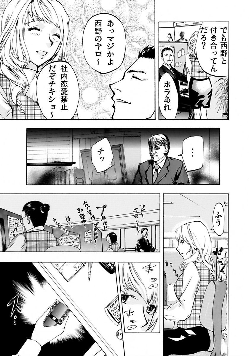 [Pink Taro] Marunouchi OL Gari page 7 full