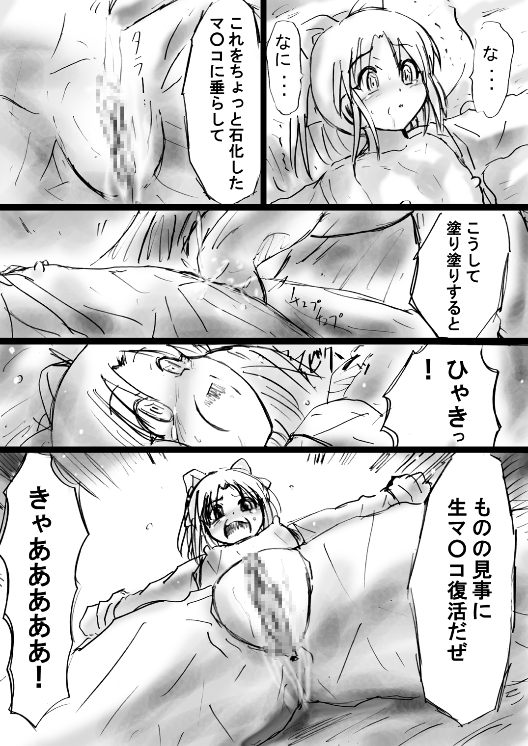 [Dende] Fushigi Sekai -Mystery World- Nonona 16 ~Ao no Kyuuseishu to Inma Shokubutsu Tsukai no Yashiki~ page 23 full