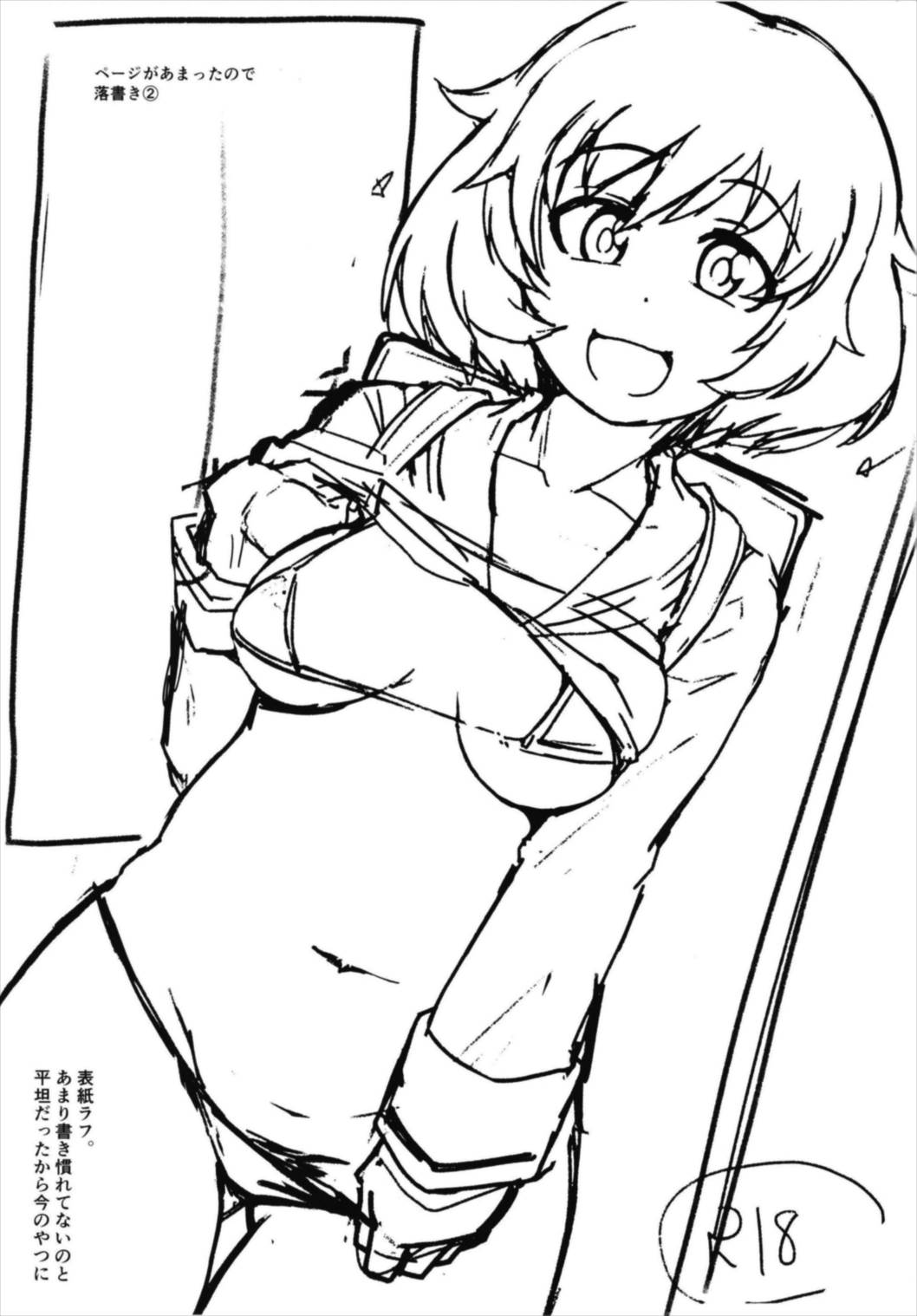 (Panzer Vor! 13) [Shikoneru Mix (Kauti)] Toshishita Kareshi to Icha Love Sakusen! (Girls und Panzer) [English] [Rfk] page 14 full