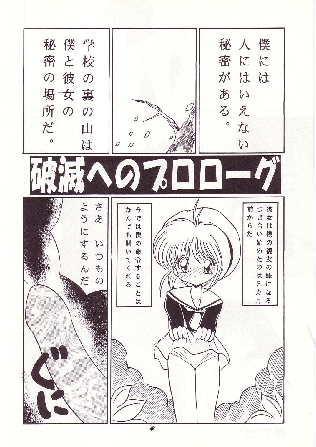(C53) [Momo no Tsubomi (Various)] Lolikko LOVE 8 (Various) page 47 full
