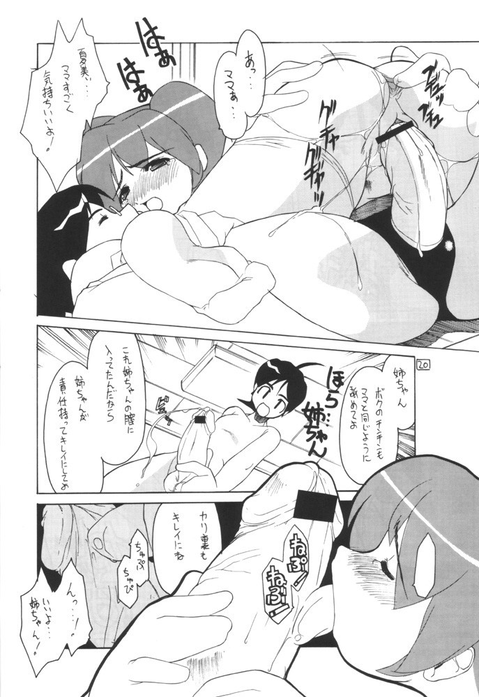 [Z-TABUKURONEKO HOUSE (Gyonikun)] Keroro na Seikatsu (Keroro Gunsou) page 15 full