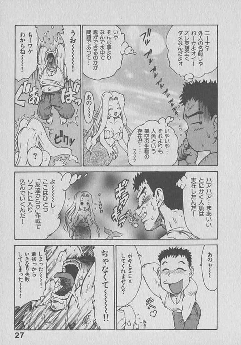 [Karma Tatsurou] Kogarashi Tights man page 27 full
