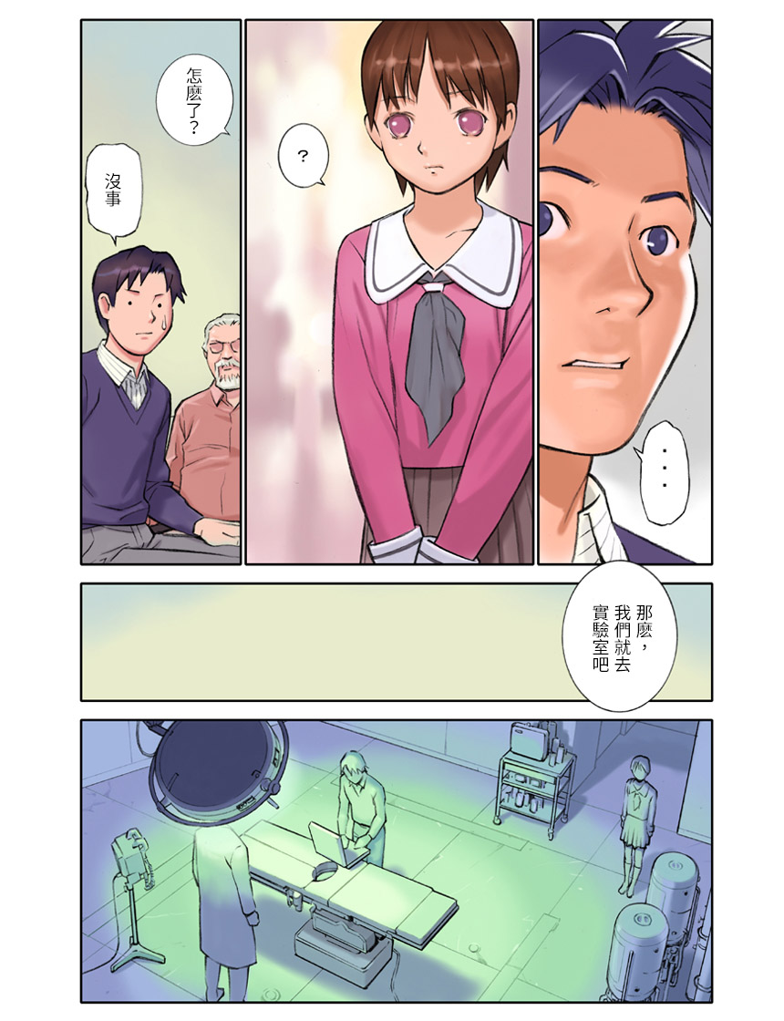 [Orange Bullet (Hanainu)] ORANGE 14-1 [Chinese] page 3 full