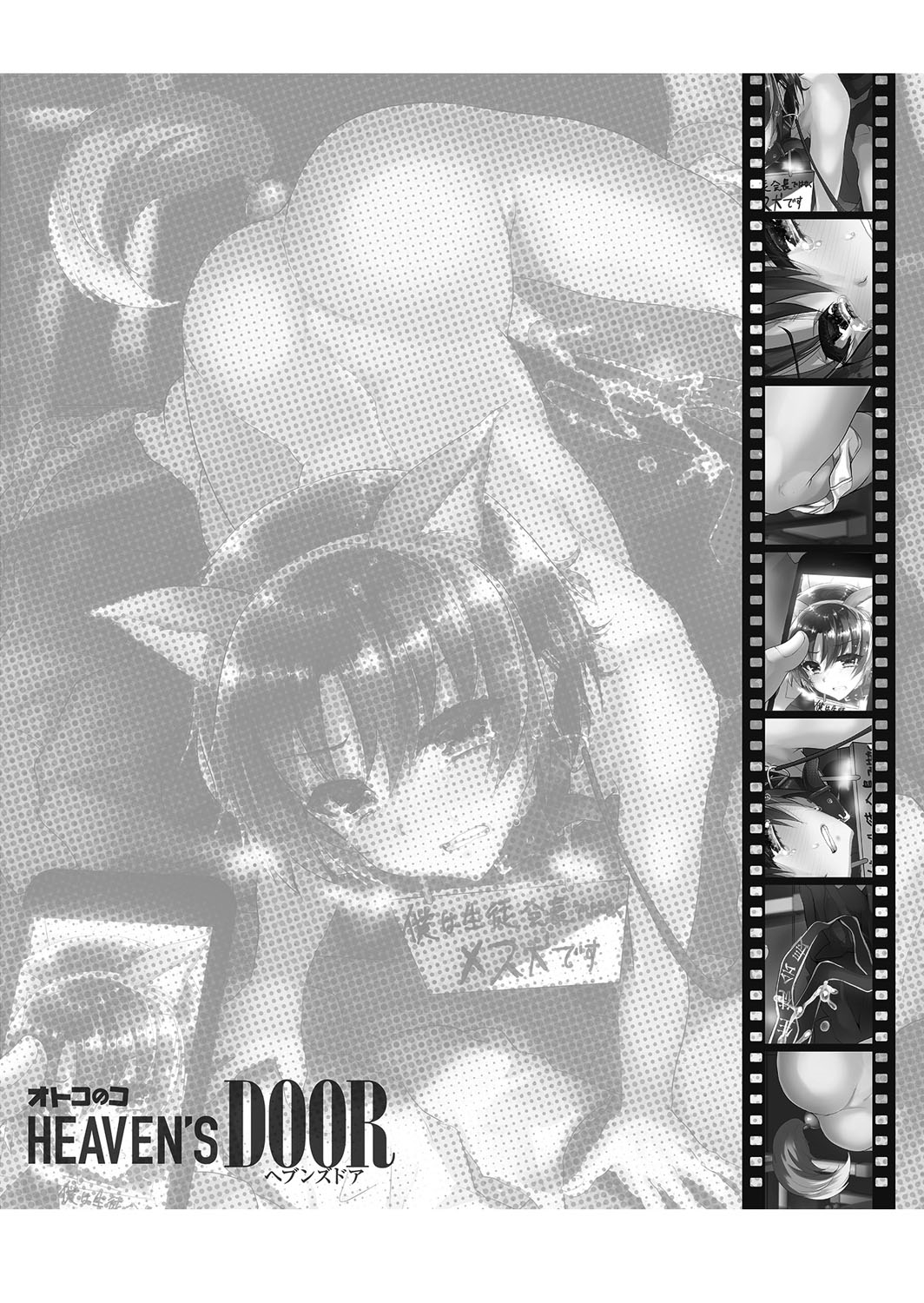 [Anthology] Otokonoko Heaven's Door 2 [Digital] page 3 full