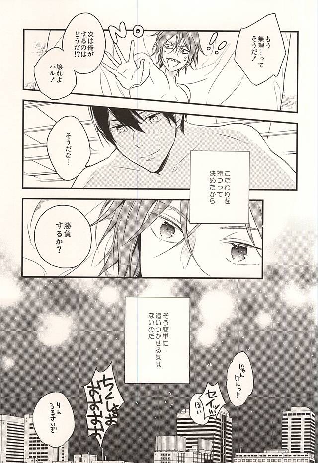 (Splash! 3) [Dakuzoh (Mayanori)] pink go round (Free!) page 34 full