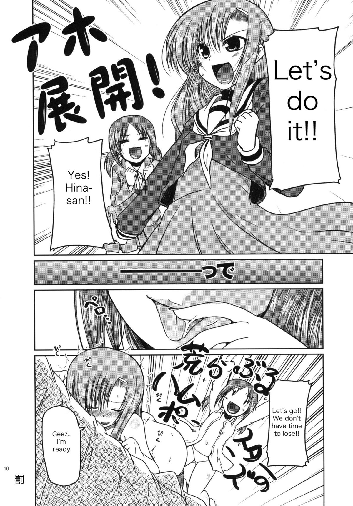 (C76) [TAROTS (Sawano Akira)] Hinagiku to Hamster ga Kyakkyaufufu Suru Ecchi na Hon (Hayate no Gotoku!) [English] [dvinrtribution] page 9 full