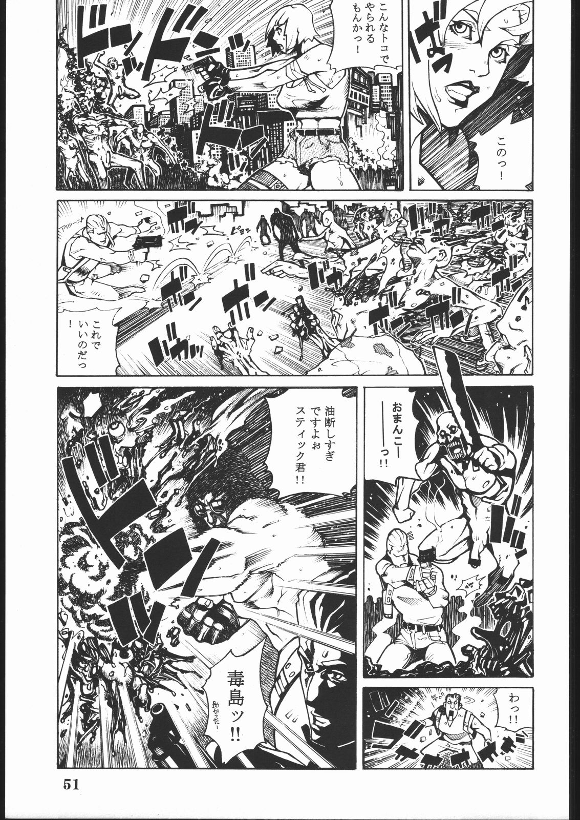 (C58) [Nippon H Manga Kyoukai (Various)] Project X (Dead or Alive, King of Fighters) page 50 full