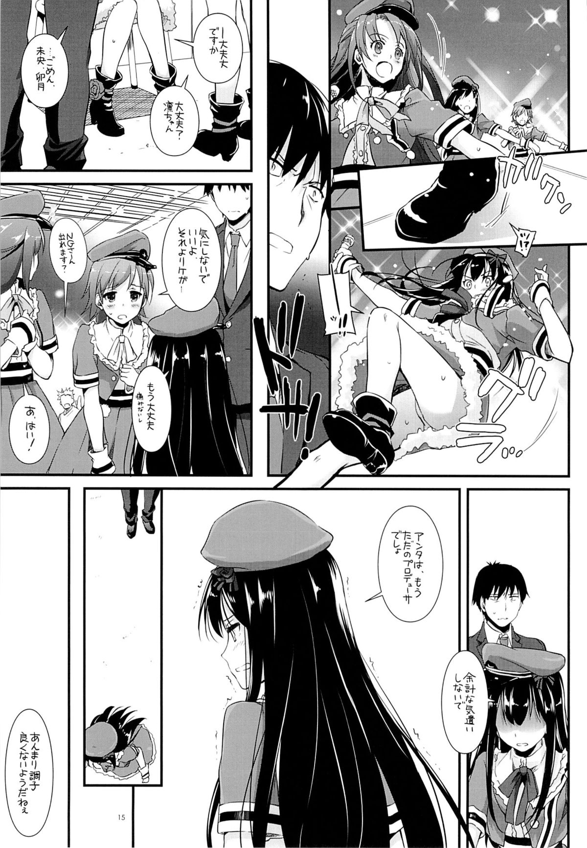 (COMIC1☆9) [Digital Lover (Nakajima Yuka)] D.L. action 93 (THE IDOLM@STER CINDERELLA GIRLS) page 14 full