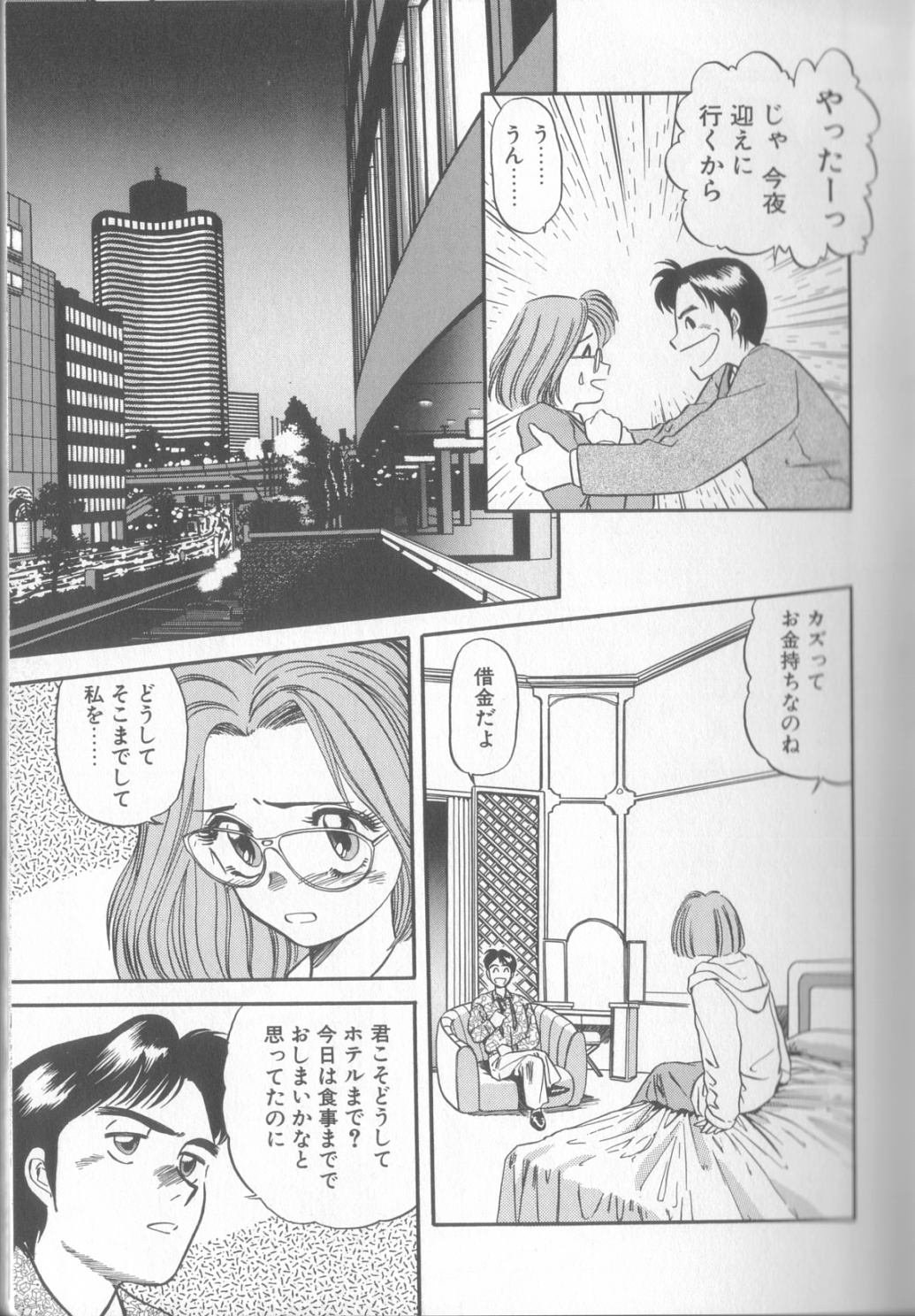 [Eno Akira] Enshou Iro Moyou Nishiki no Emakura page 12 full