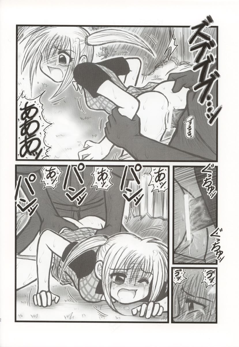 [Daitoutaku (Nabeshima Mike)] Ryoujoku Mirumo Chuugaku Ichinensei F (Wagamama Fairy Mirumo de Pon!) page 21 full