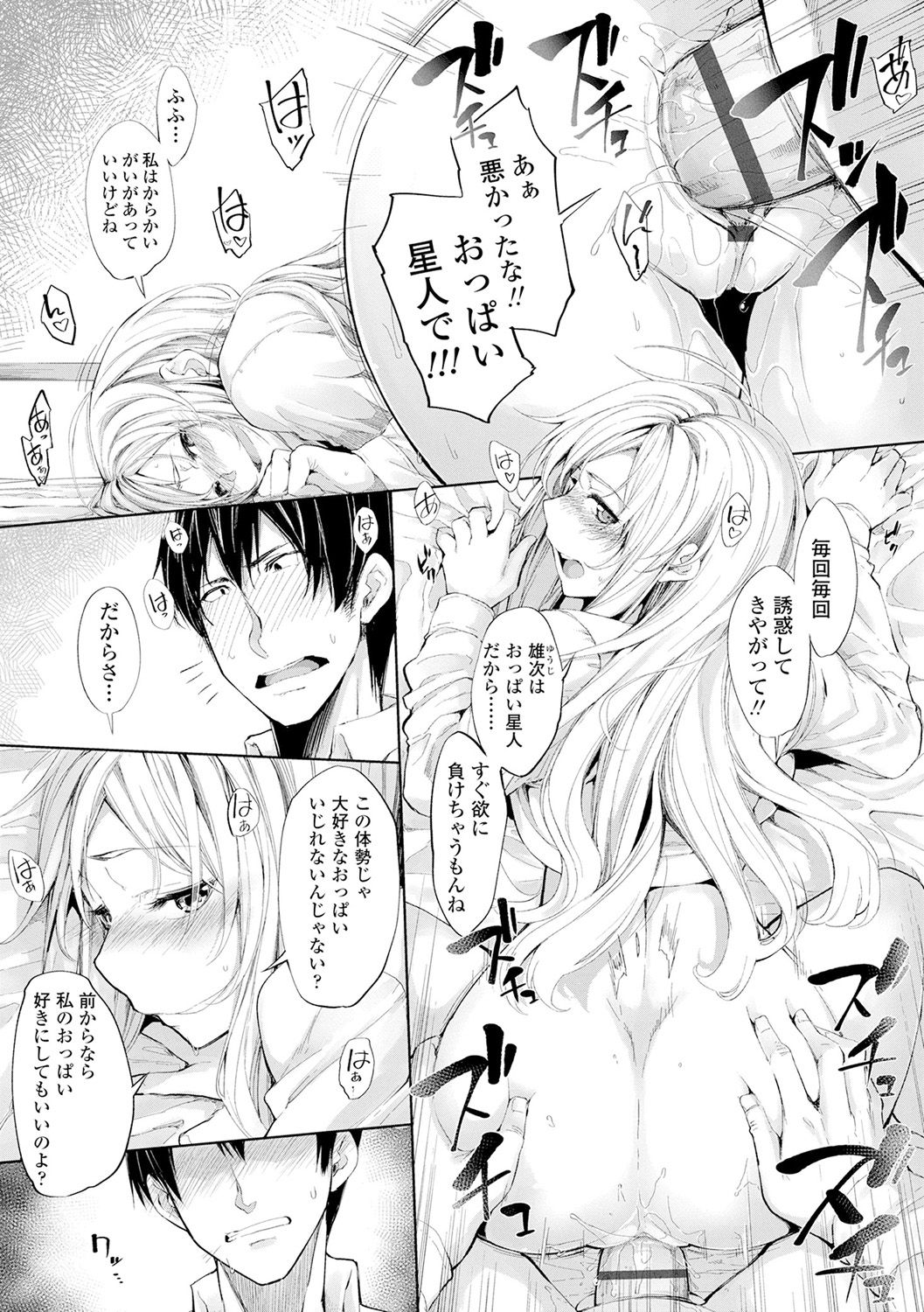 [SAKULA] Koakuma Kanojo no Sex Jijou. [Digital] page 16 full